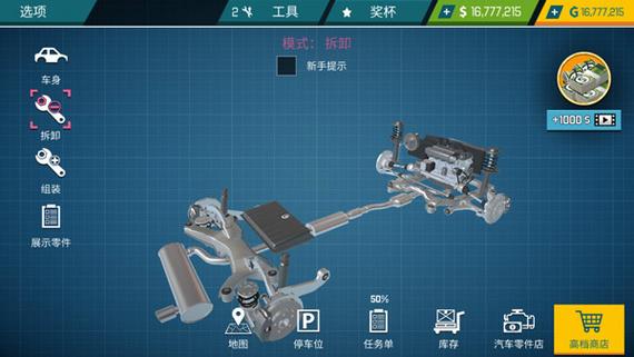汽车修理工模拟器破解版