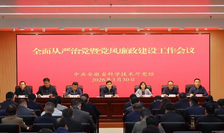 安徽省科技厅人员名单