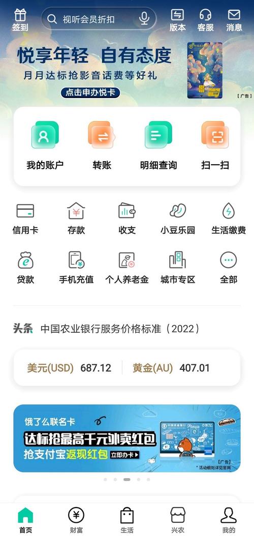 农行取消短信服务费怎么取消缩略图