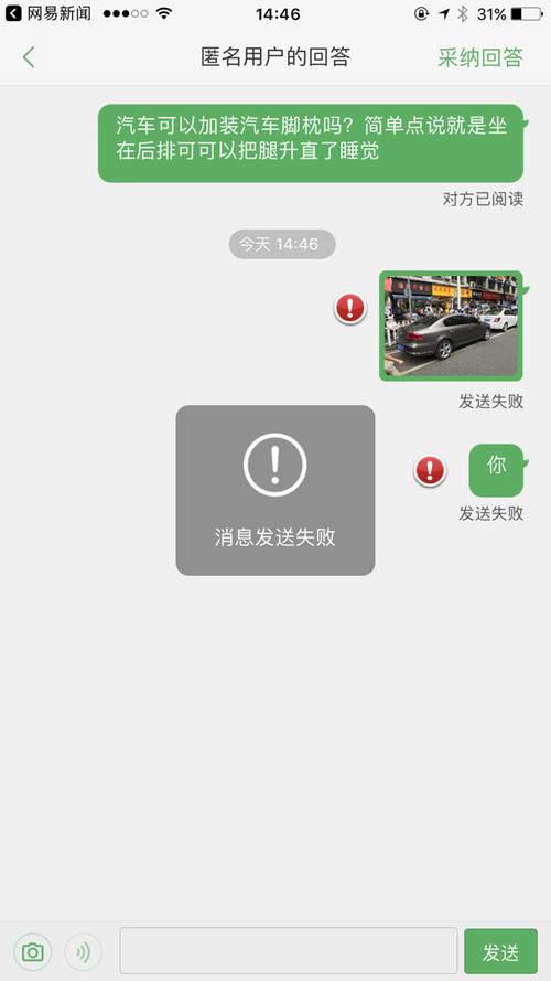 微信发送图片失败是什么原因游戏截图