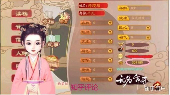 妃笑长安城名气怎么刷