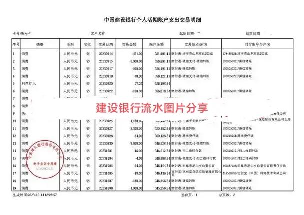 建行可以打印几年的流水