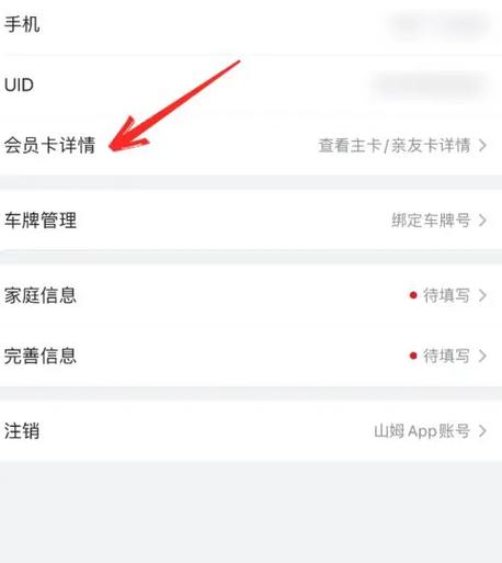 山姆副卡解绑后还能重新绑定嘛