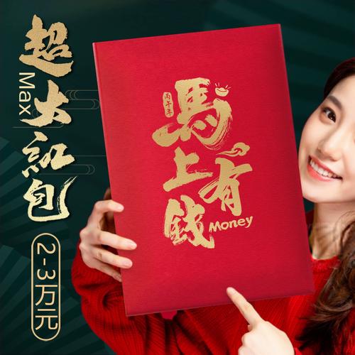 春节红包在哪里找