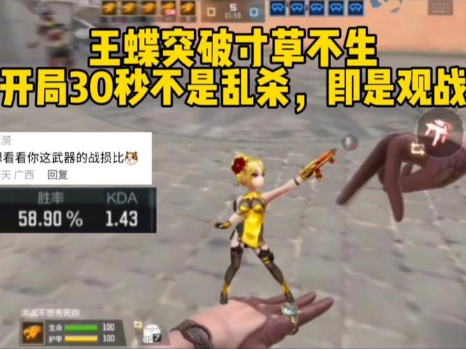 战损比1.2什么水平