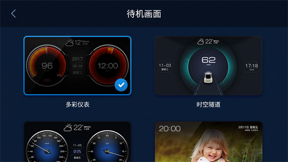 xui车载桌面怎么安装