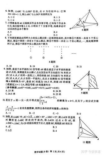 2020年中考卷子