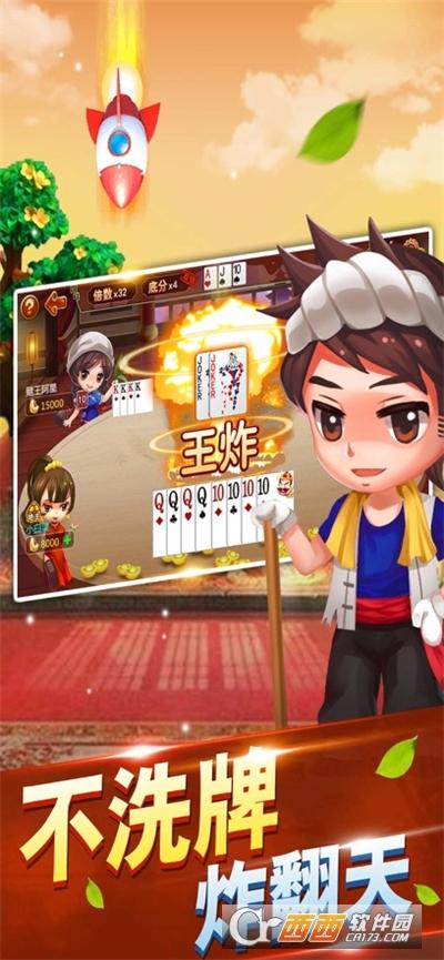 哈灵斗地主(手机版)