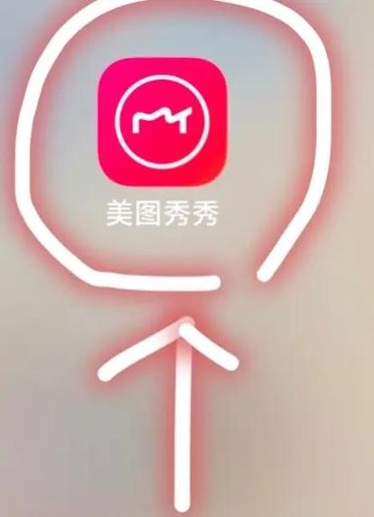 美图秀秀抠图教程