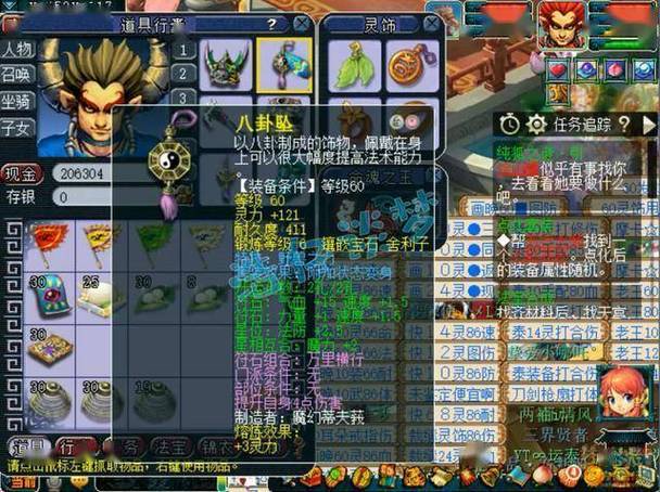 梦幻西游手游69狮驼岭属性