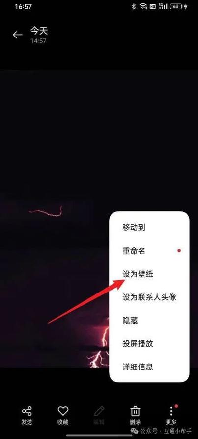 手机壁纸怎么更换成相册里的照片