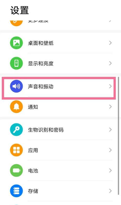 固定电话设置免打扰在哪里