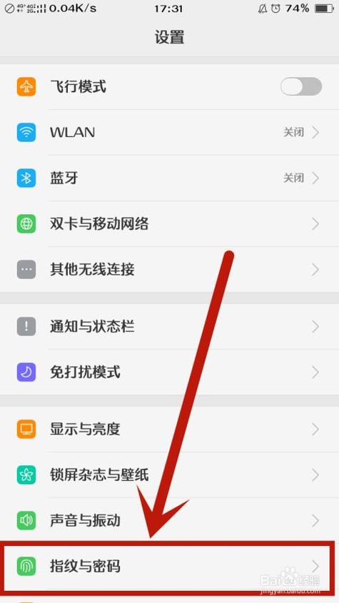 如何修改手机锁屏密码OPPO