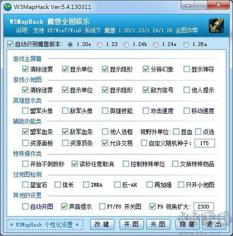 魔兽争霸全图秘籍