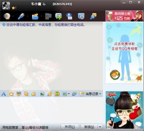 qq聊天框皮肤设置步骤游戏截图