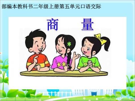合计一下和商量一下哪个正确