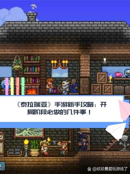 泰拉瑞亚电脑版和手机版的区别