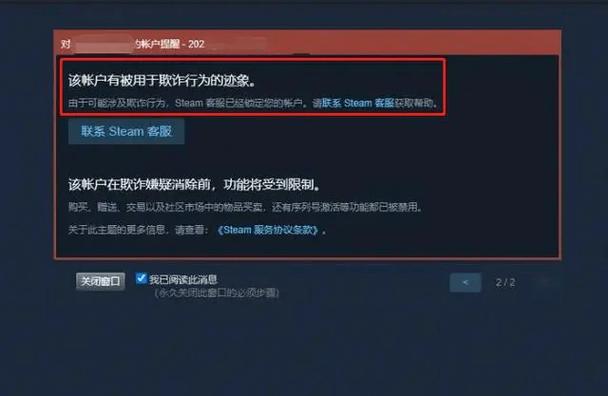 steam红信情况查询