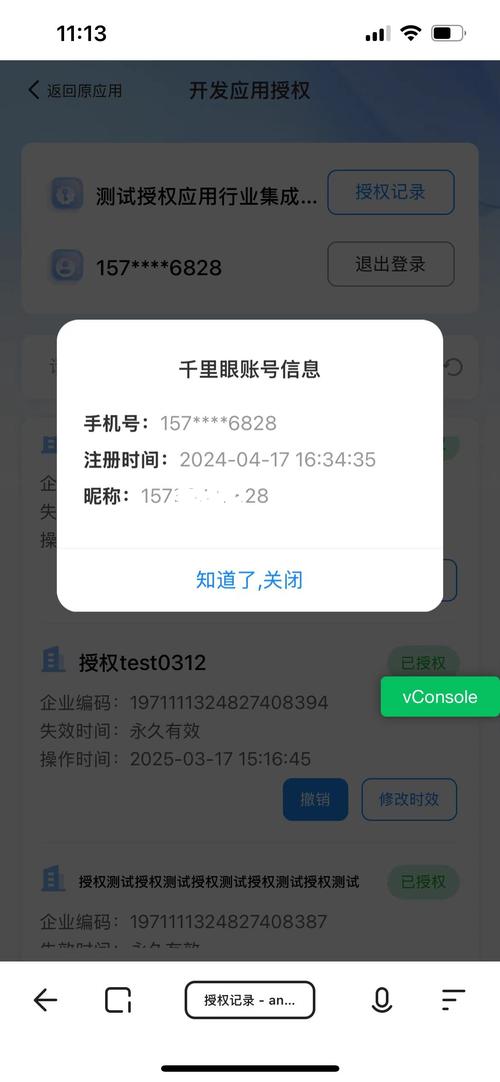 r星账号怎么注销账号