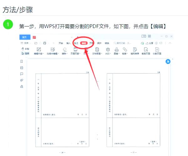 pdf怎么拆成一页一张