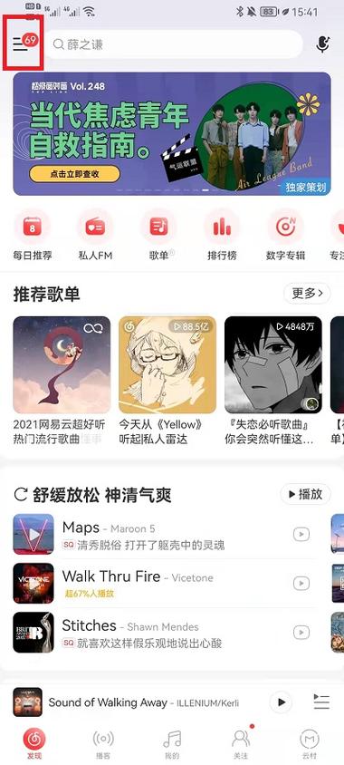 网易云音乐可以开启桌面歌词吗