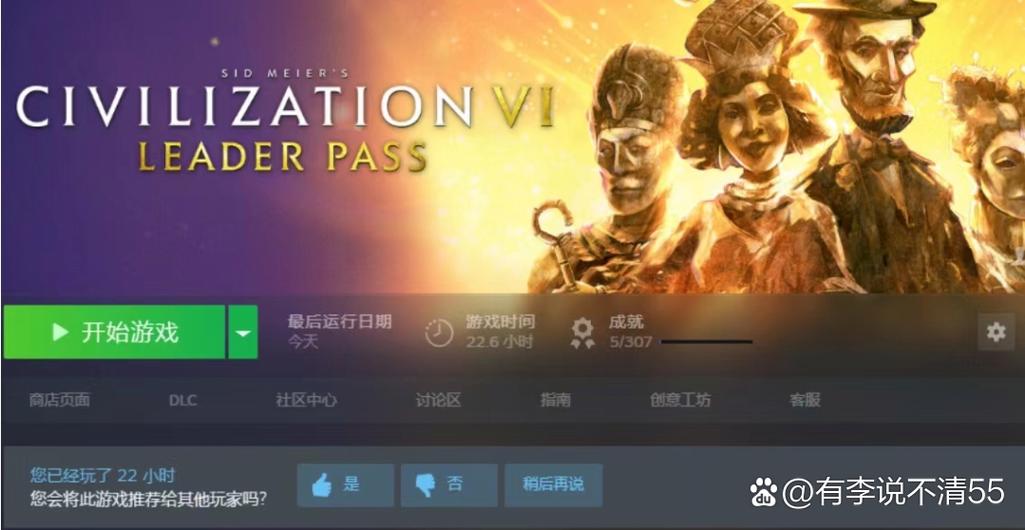 文明6一局游戏时长
