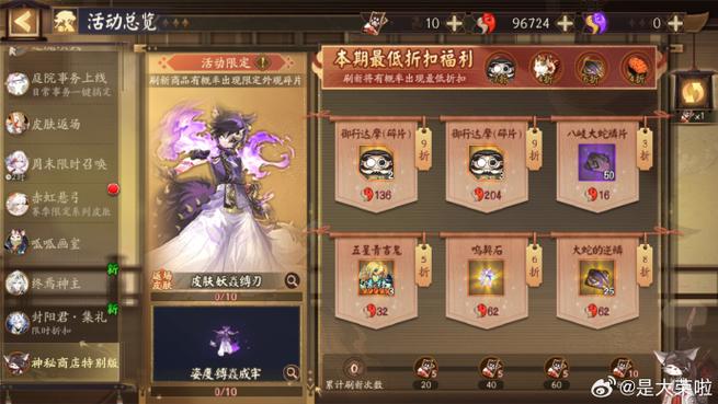 阴阳师勾玉怎么刷的快