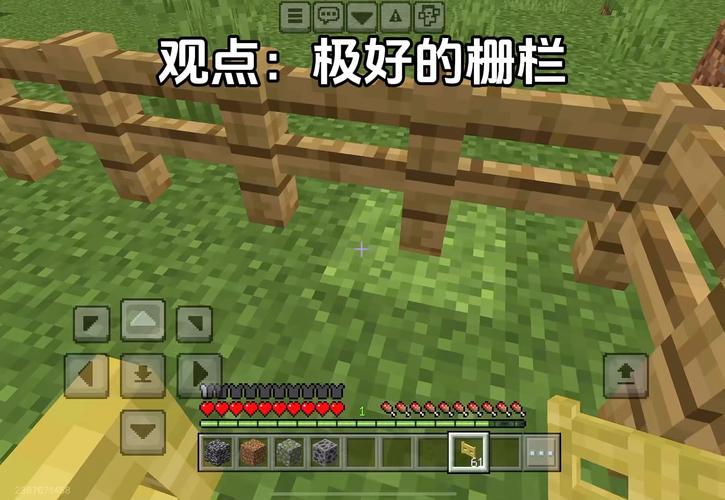 我的世界状态栏图标