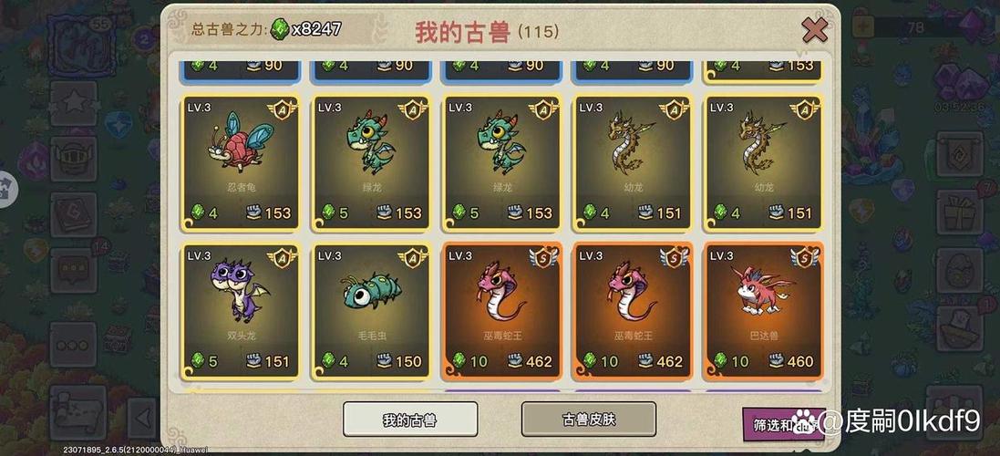 幻兽爱合成礼包兑换码8月