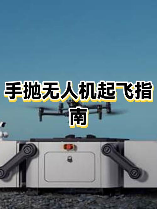 男生起飞正确手法20种