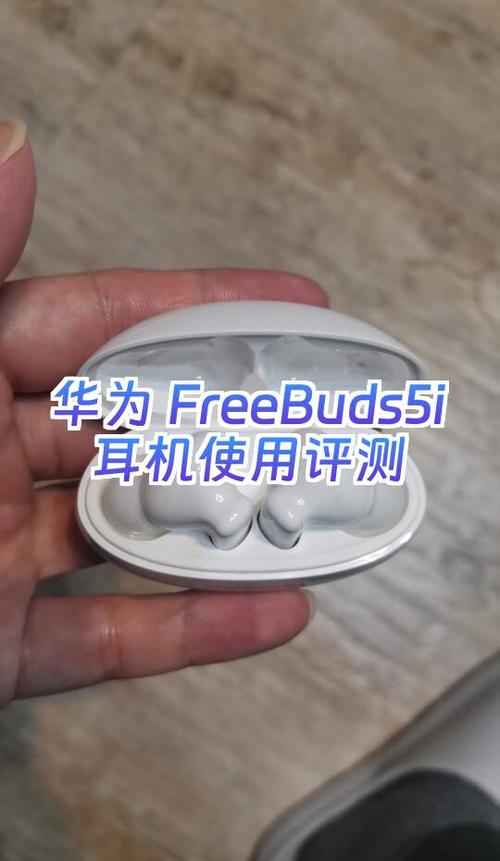 华为freebuds5i耳机使用教程