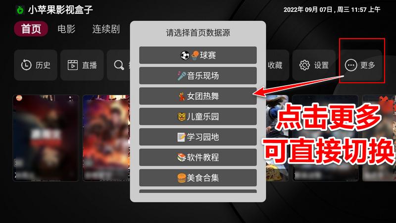 小苹果影视盒子官网