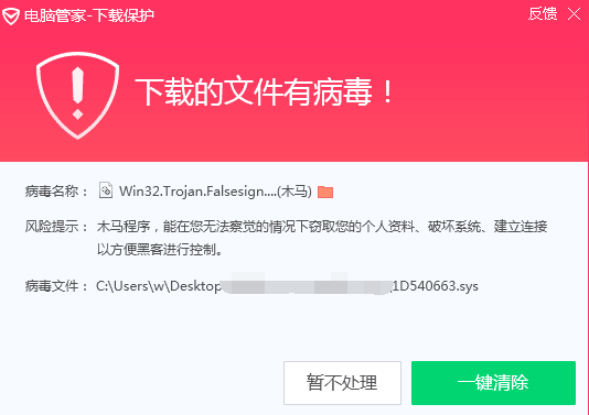 电脑中病毒总是弹广告