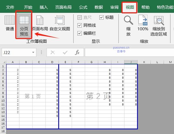 excel打印区域虚线能调整