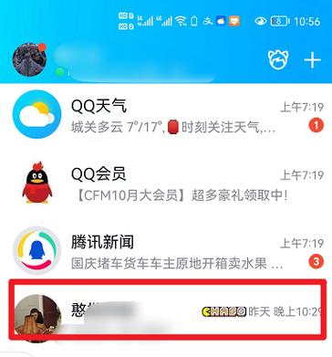 qq会员图标怎么隐藏