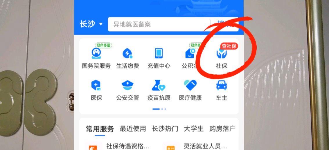 合作银行社会保障卡余额查询