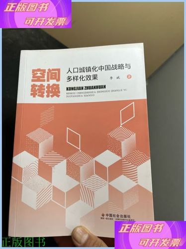 空间转换什么意思