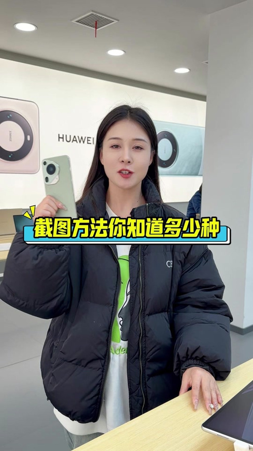 华为手机怎么隔空截屏