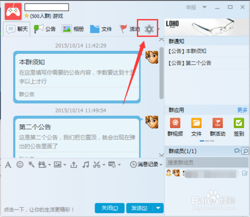 qq群管理权限设置在哪里