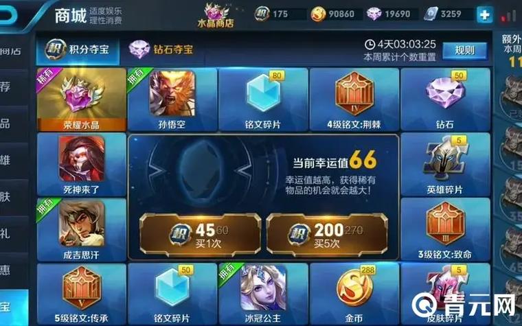200幸运值到361要多少钱