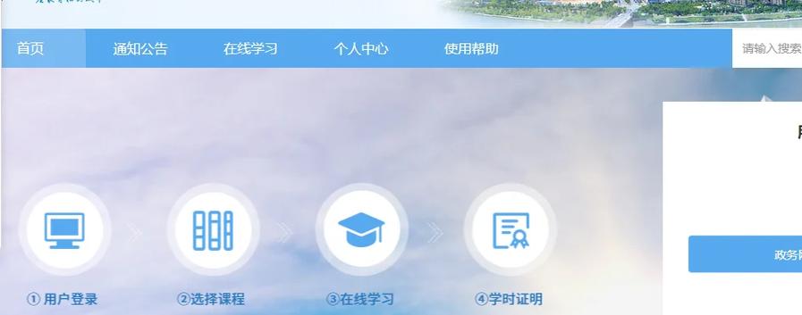 河北继续教育登录入口