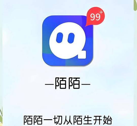 陌陌卸载了对方知道吗
