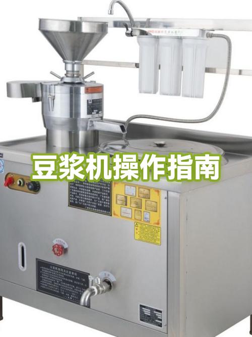 豆浆机怎么使用打豆浆视频缩略图