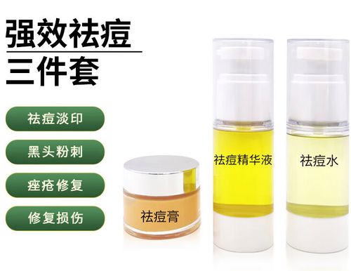 修复痘坑最有效的药膏