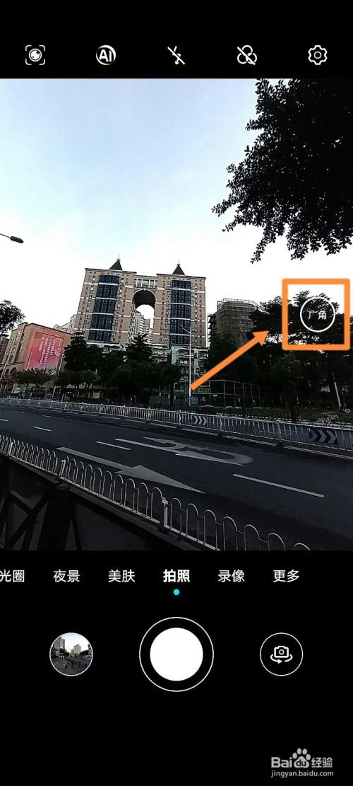 华为超级广角怎么调出来图标