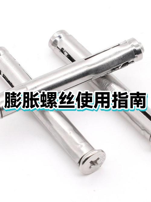 怎样打膨胀螺丝视频
