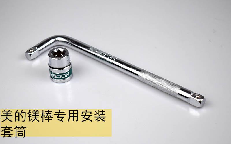 美的镁棒拆卸全过程缩略图