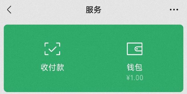 零钱通可不可以隐身
