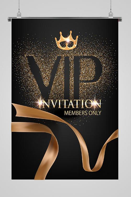 vip邀请函