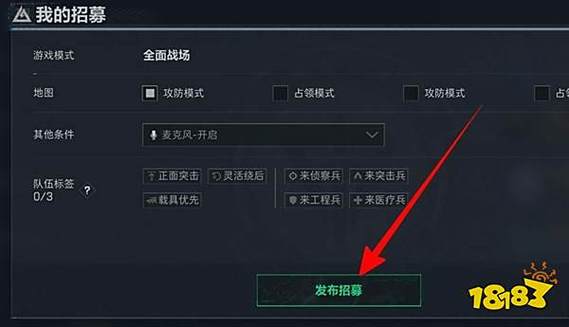 好友组队加分怎么触发